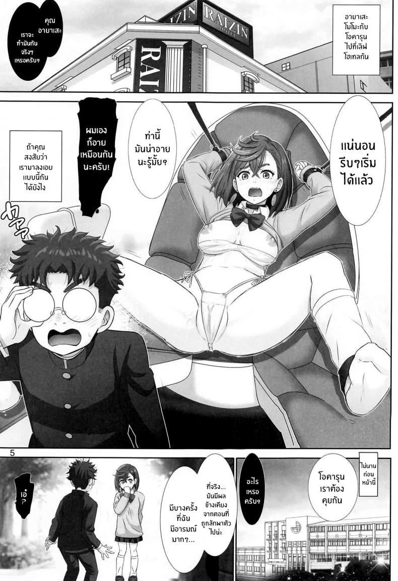 ติดใจจากตอนนั้น